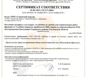 сертификат на щебень 3-10